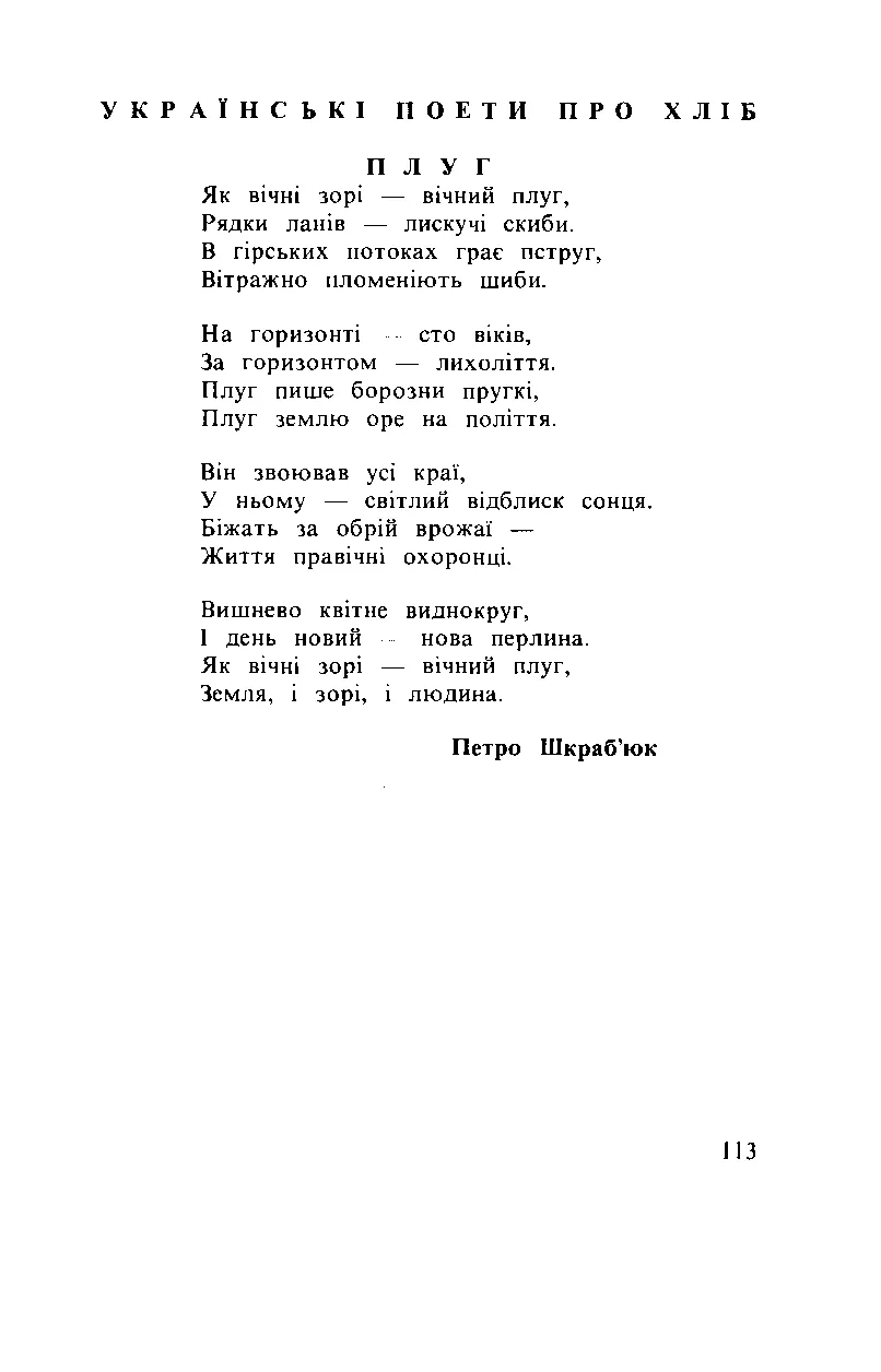 Сторінка 114