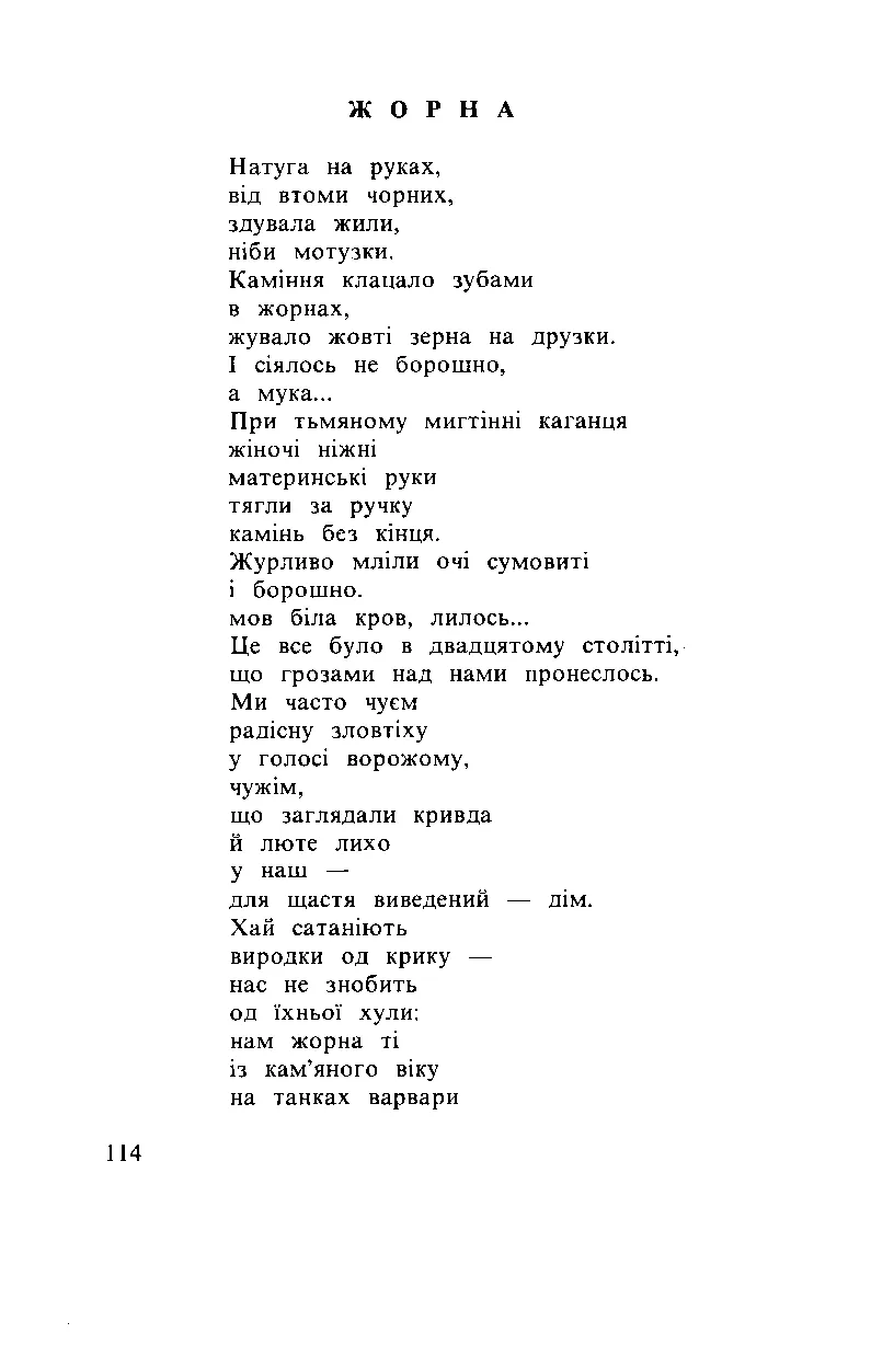 Сторінка 115