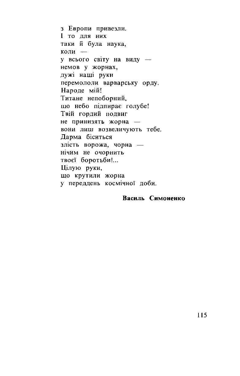 Сторінка 116