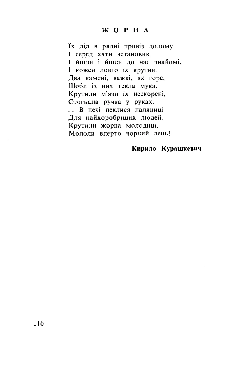 Сторінка 117