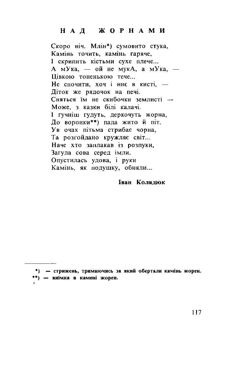 Сторінка 118