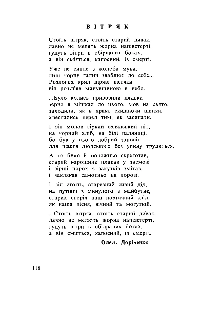 Сторінка 119