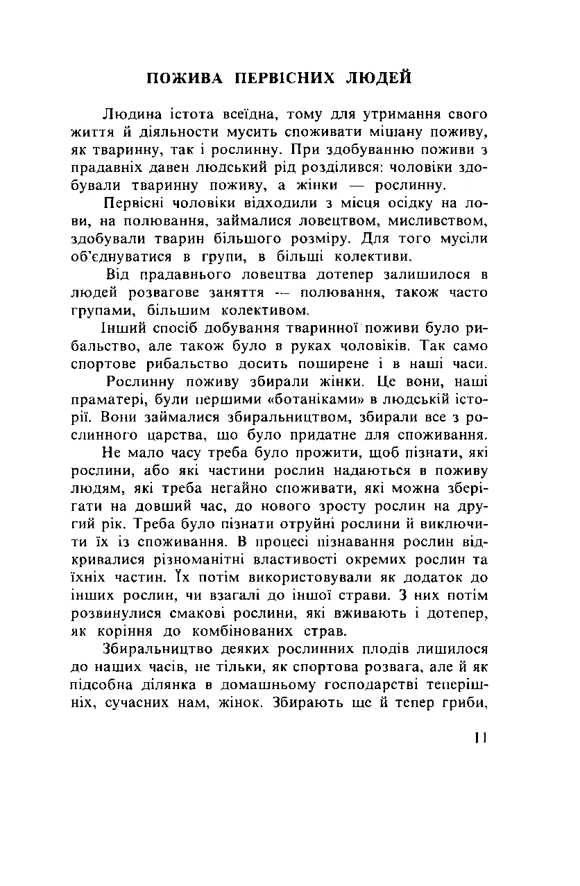 Сторінка 12