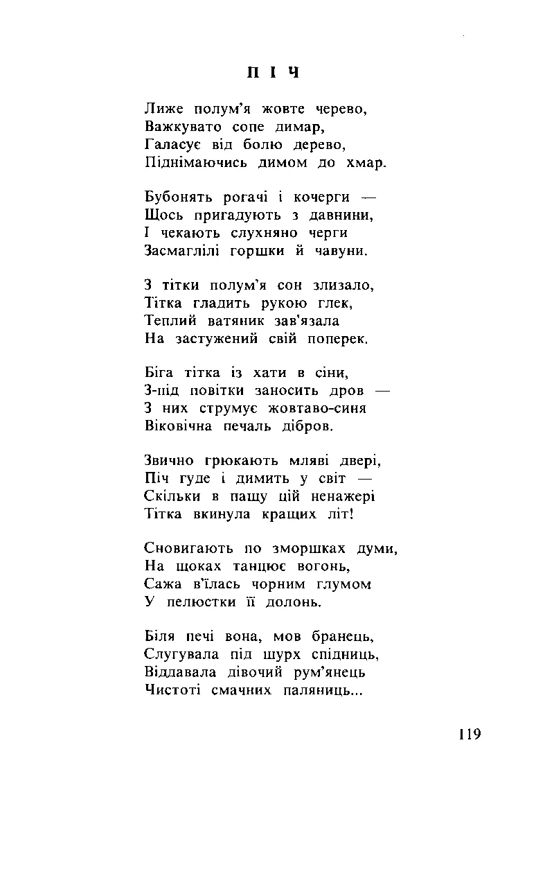 Сторінка 120