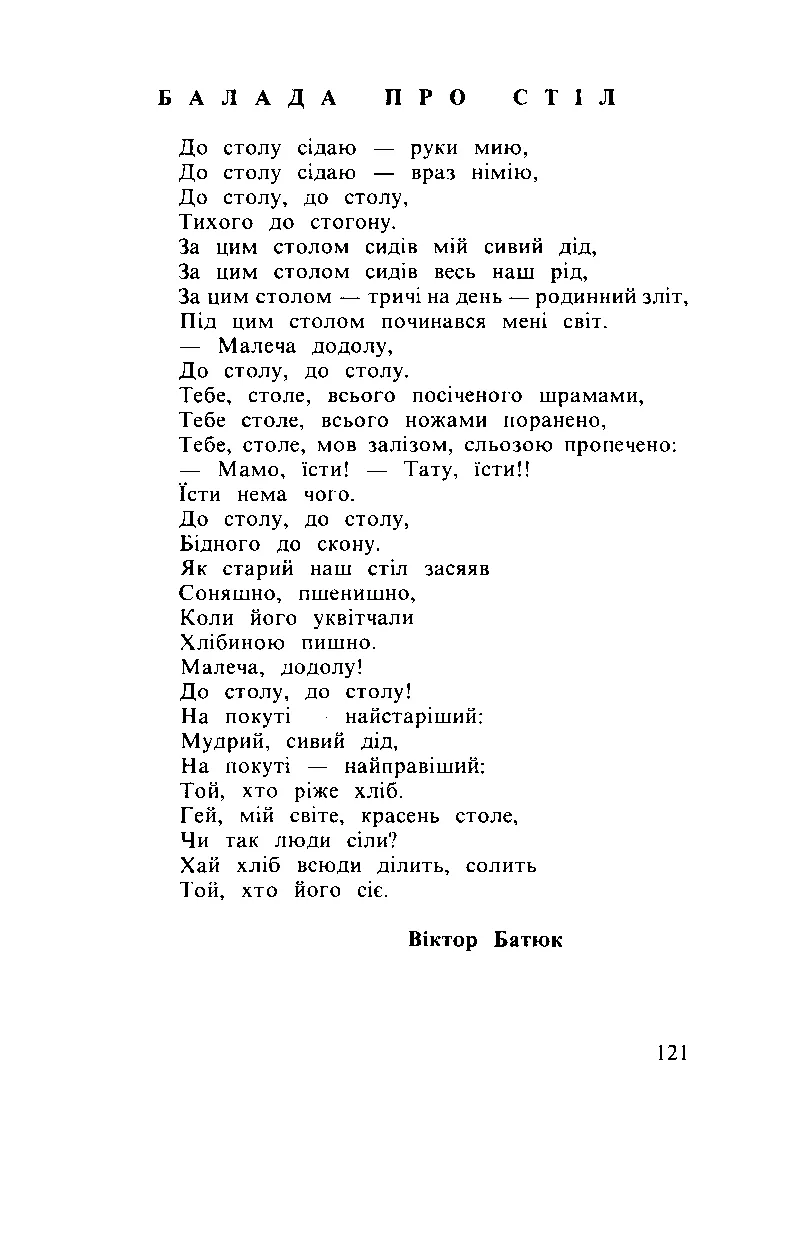 Сторінка 122
