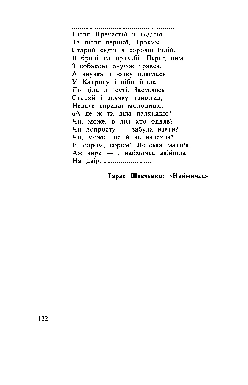 Сторінка 123