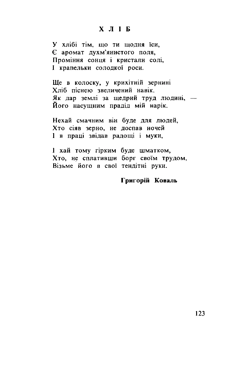 Сторінка 124