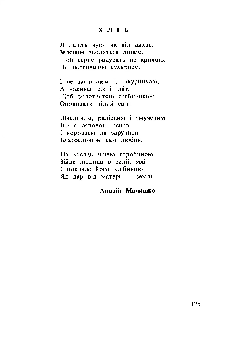 Сторінка 126