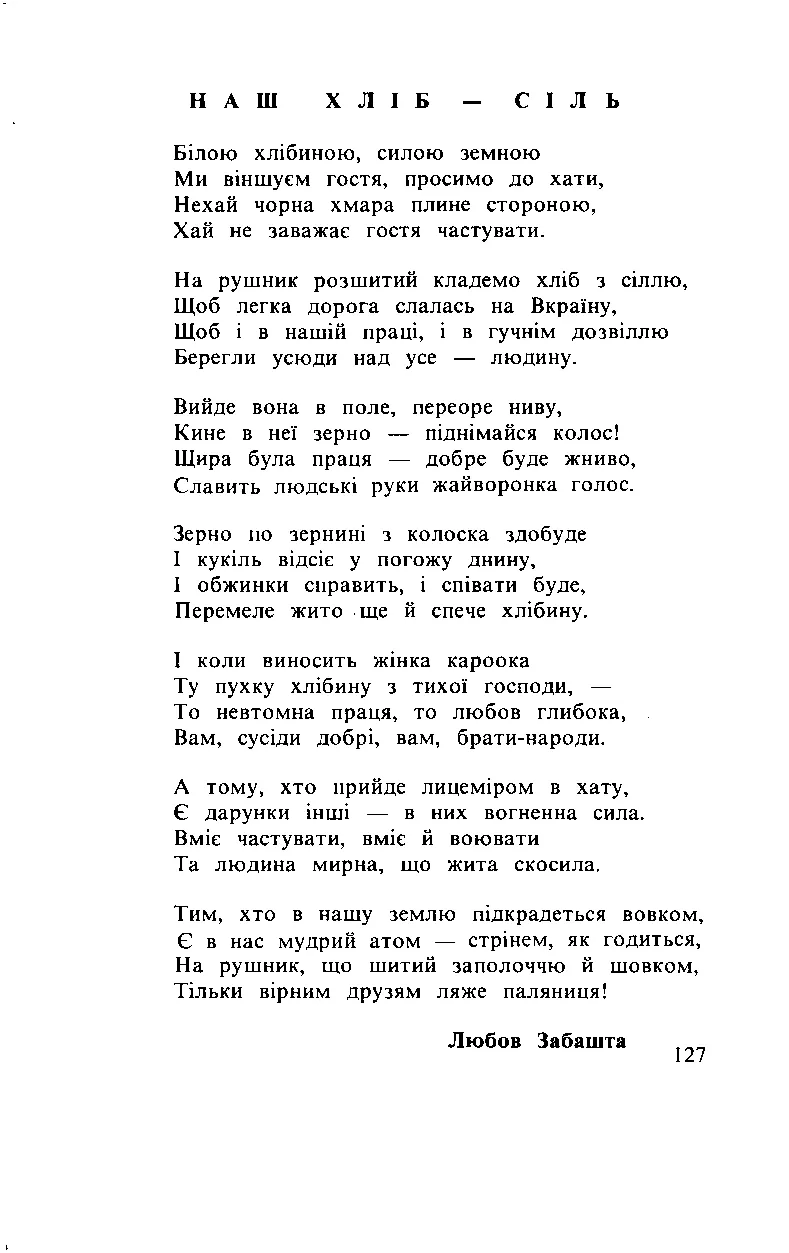 Сторінка 128