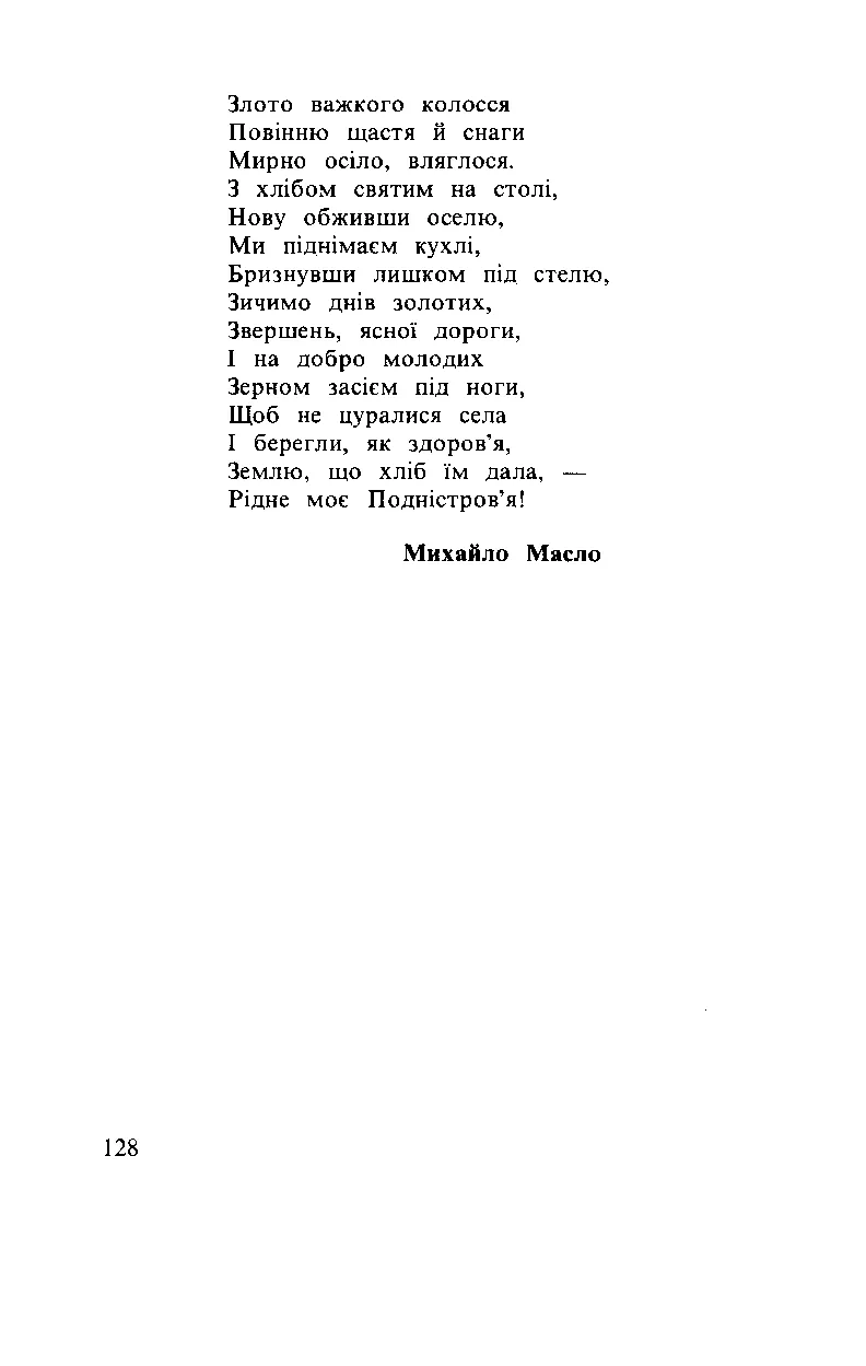 Сторінка 129
