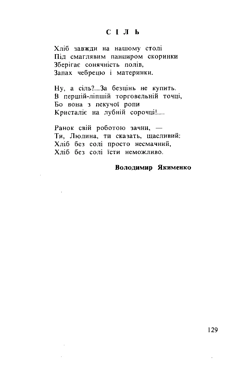 Сторінка 130