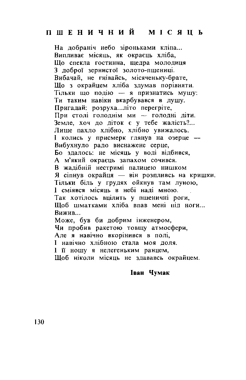 Сторінка 131