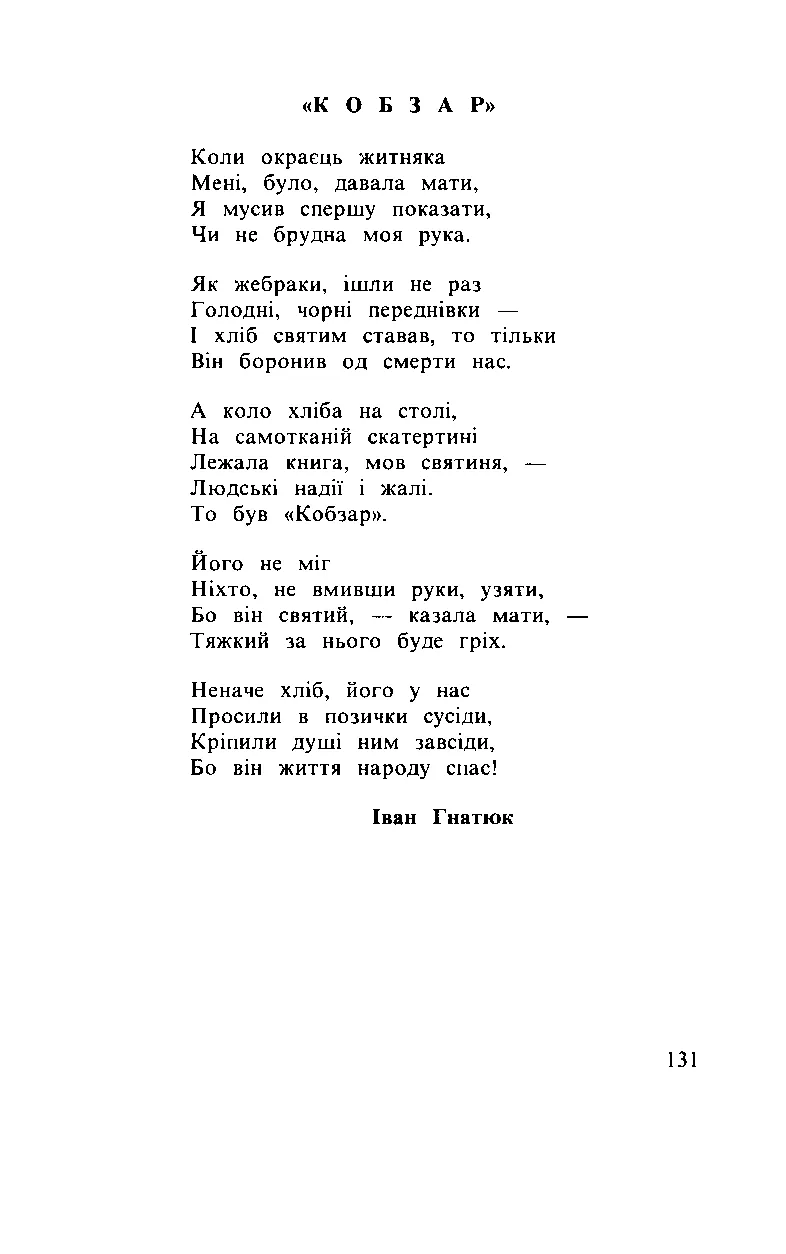 Сторінка 132