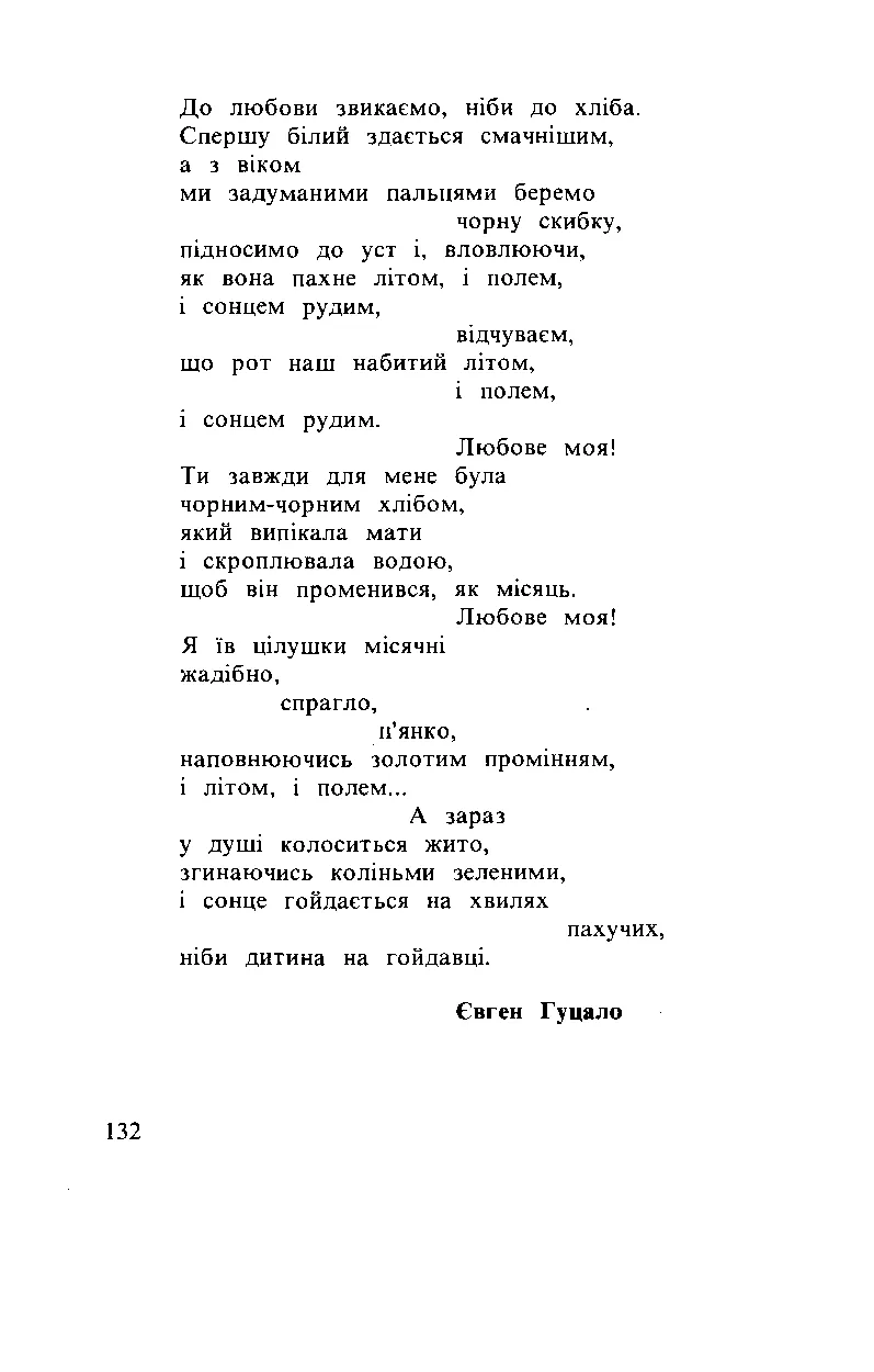 Сторінка 133