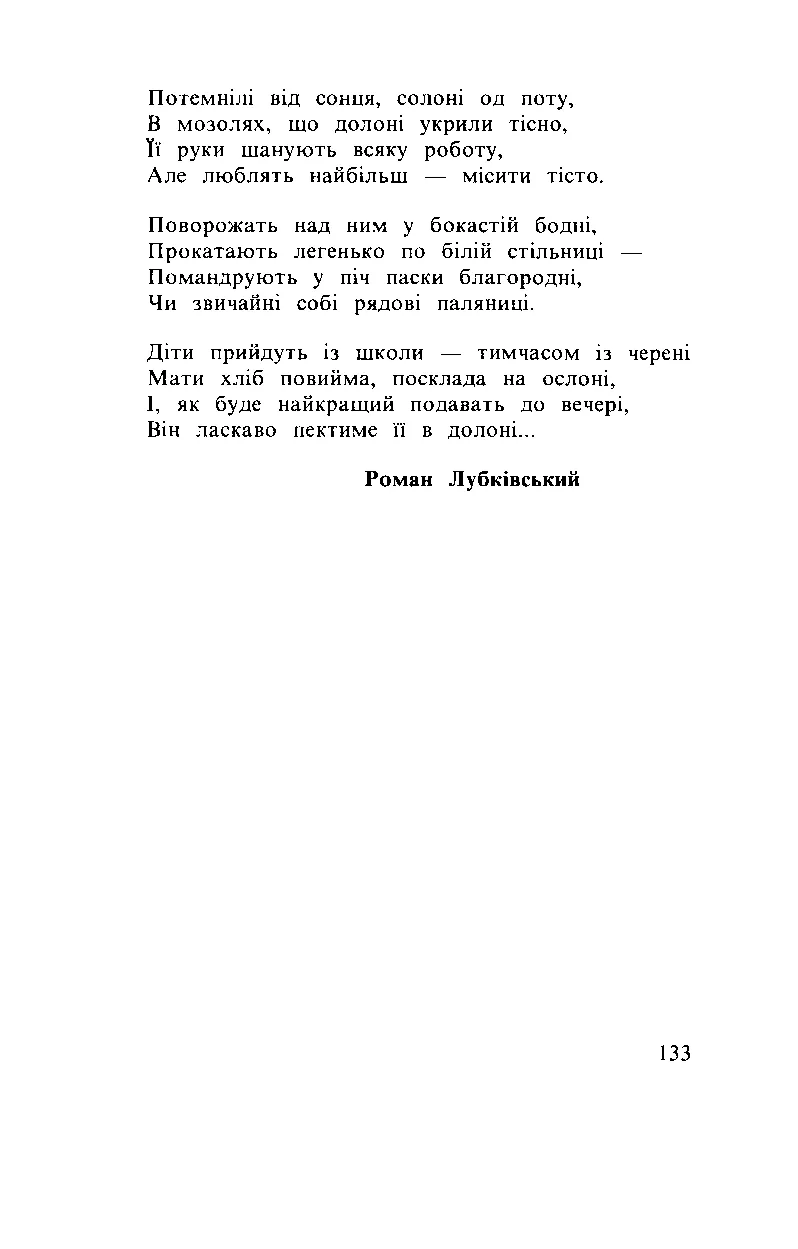 Сторінка 134