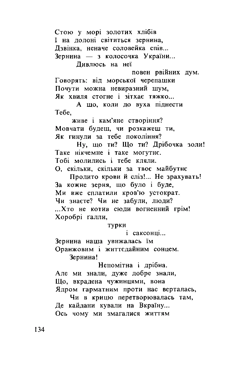 Сторінка 135