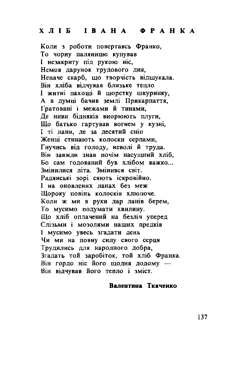 Сторінка 138