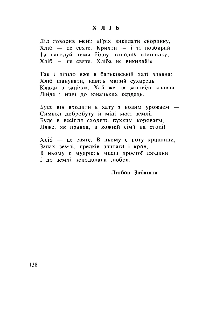 Сторінка 139