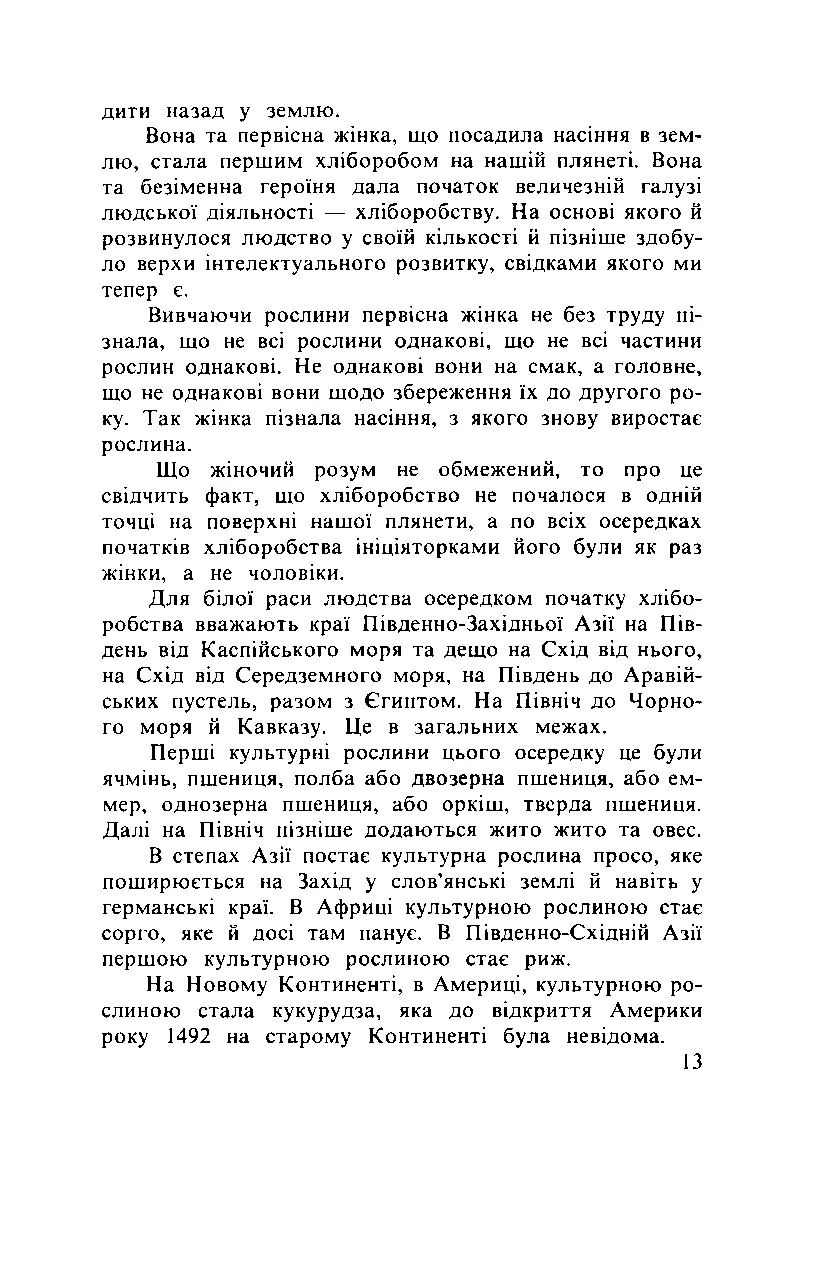Сторінка 14