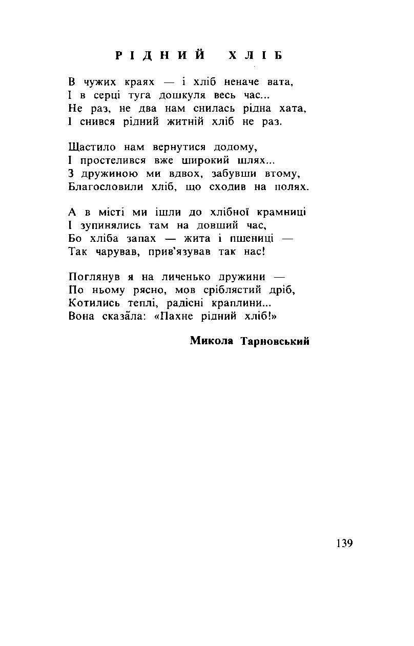 Сторінка 140