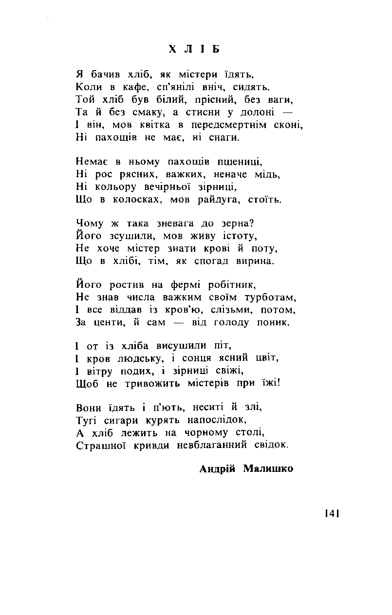 Сторінка 142