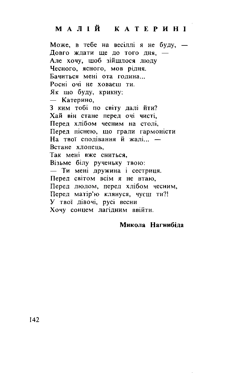 Сторінка 143