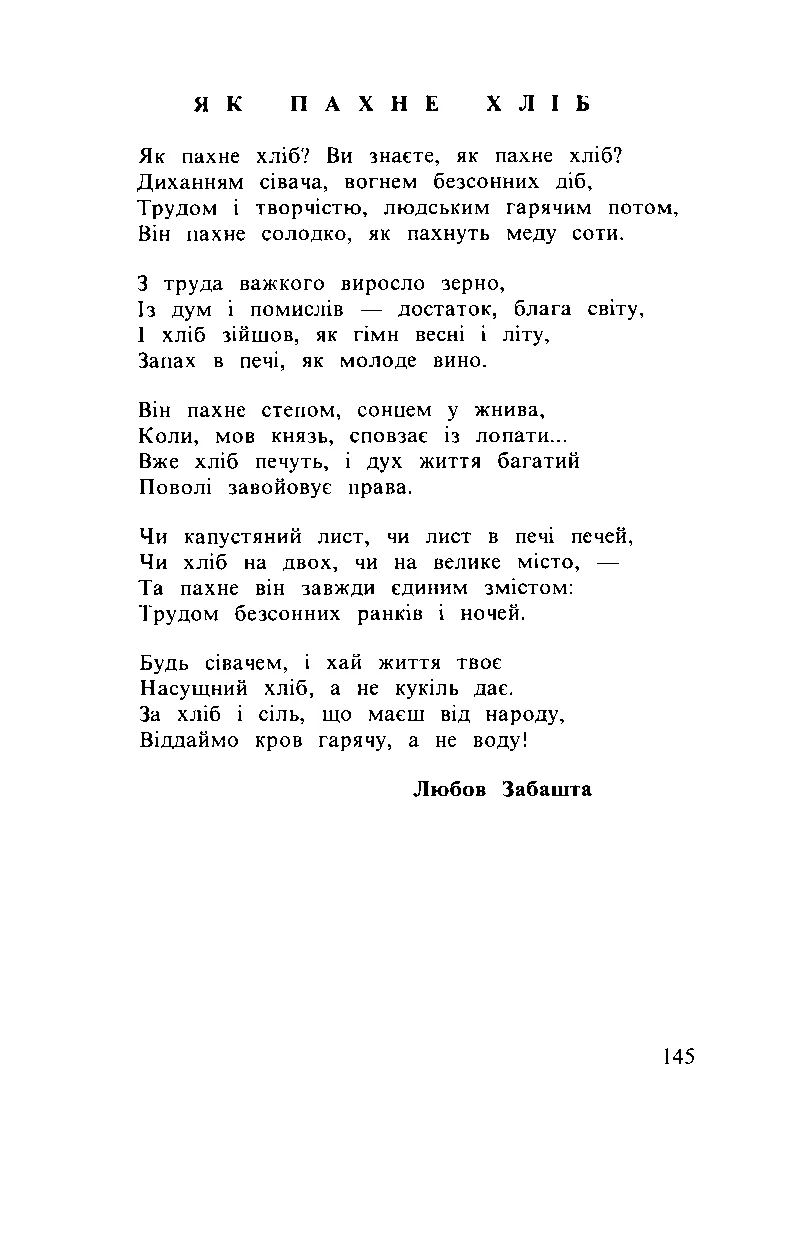 Сторінка 146