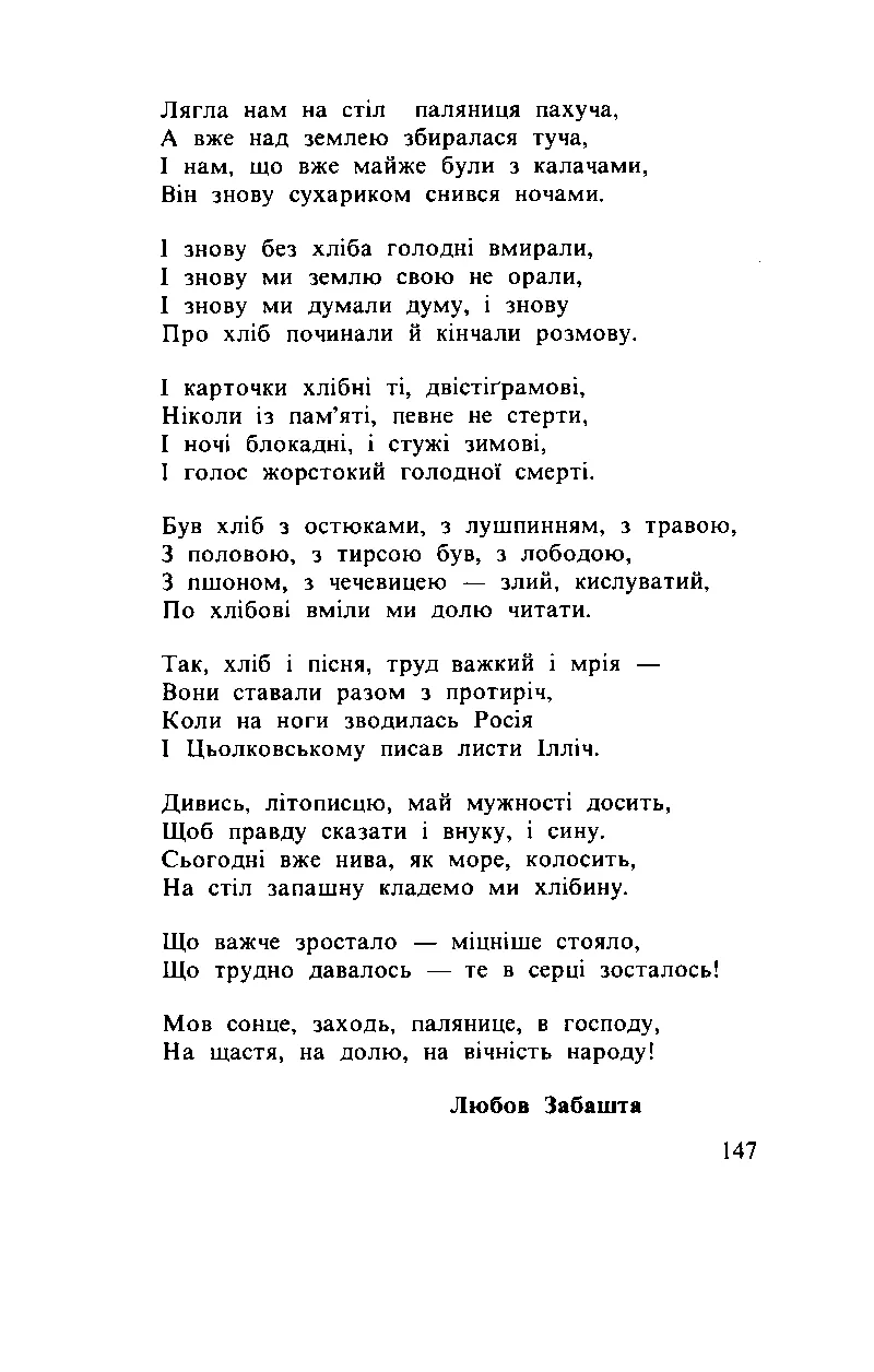 Сторінка 148