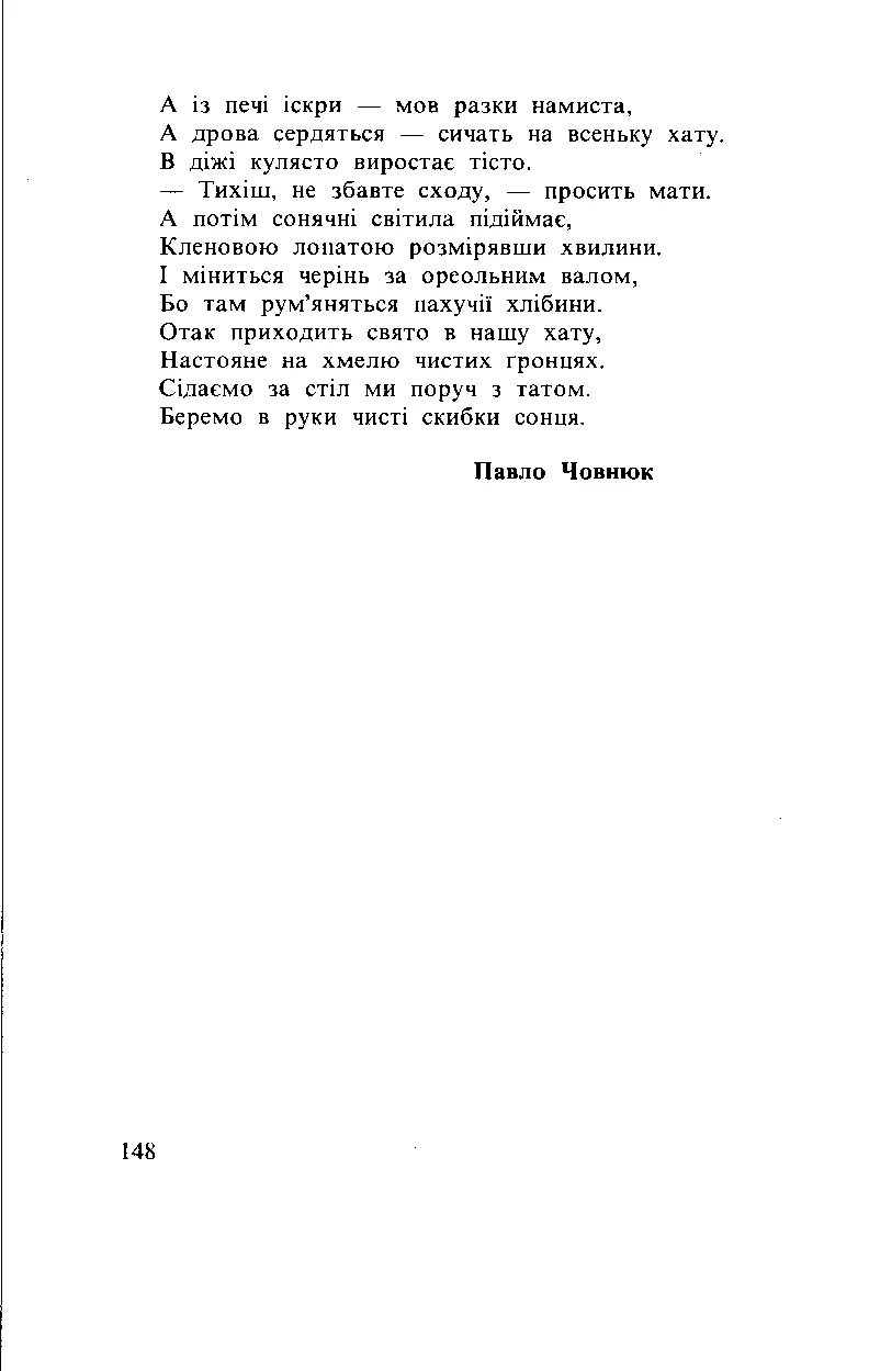 Сторінка 149