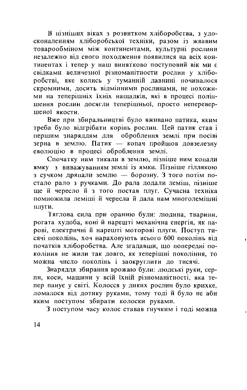 Сторінка 15
