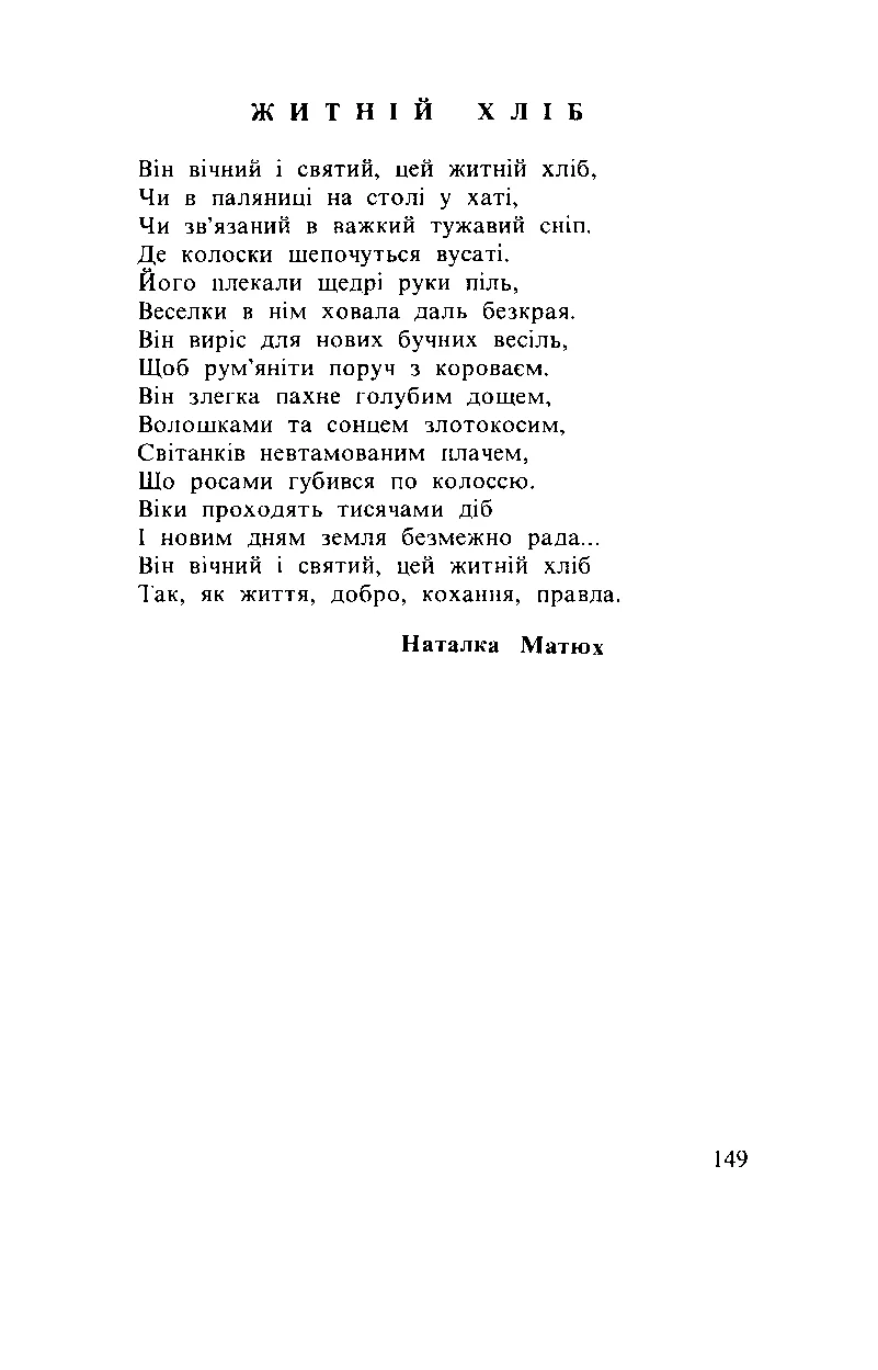 Сторінка 150