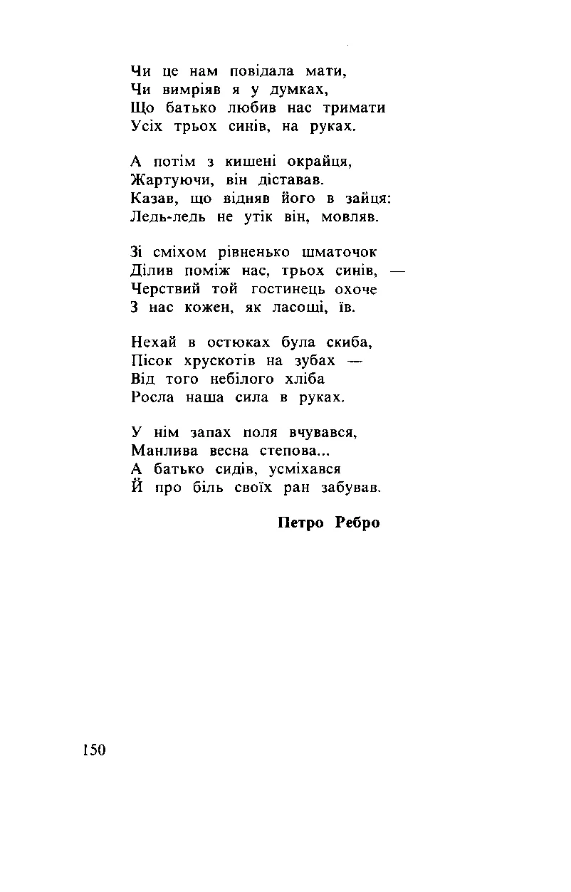 Сторінка 151