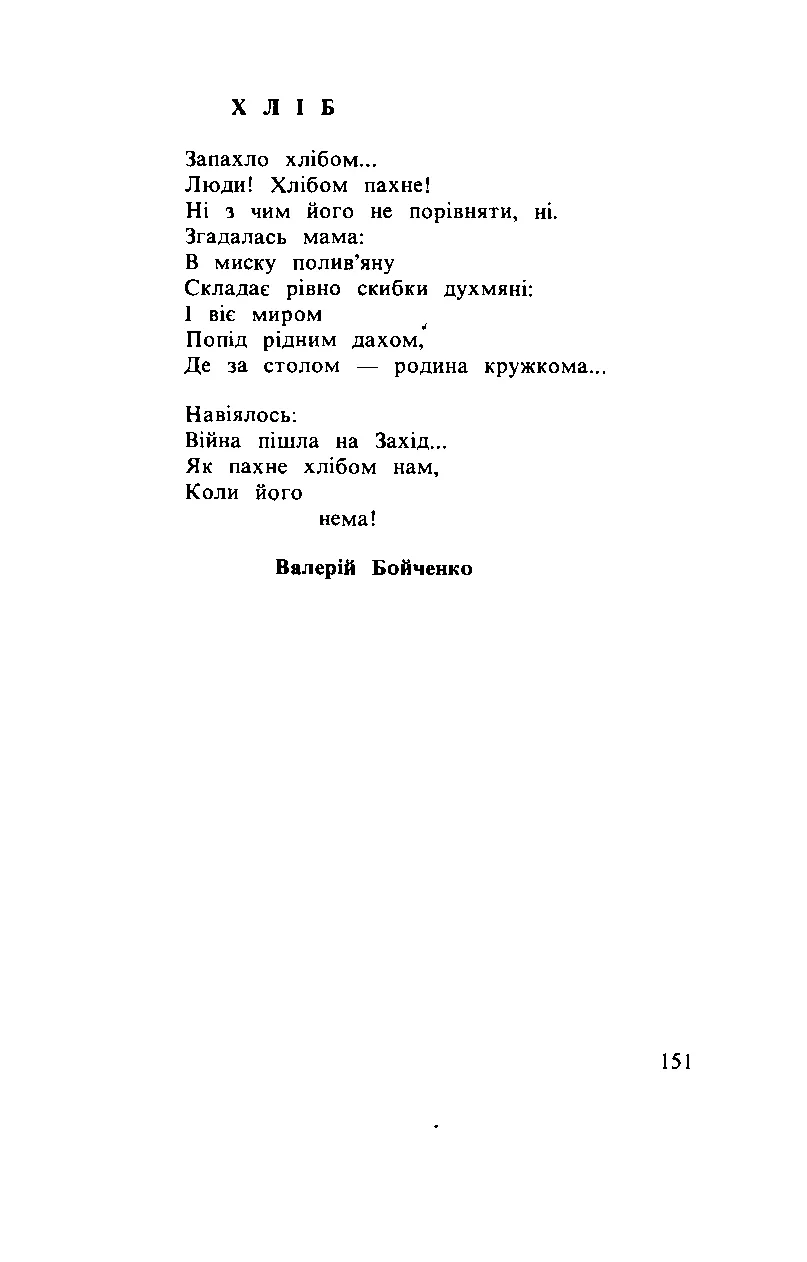 Сторінка 152