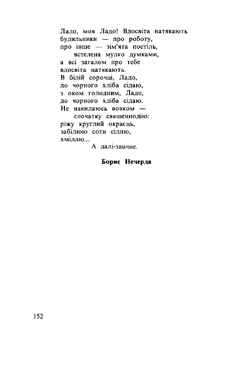 Сторінка 153