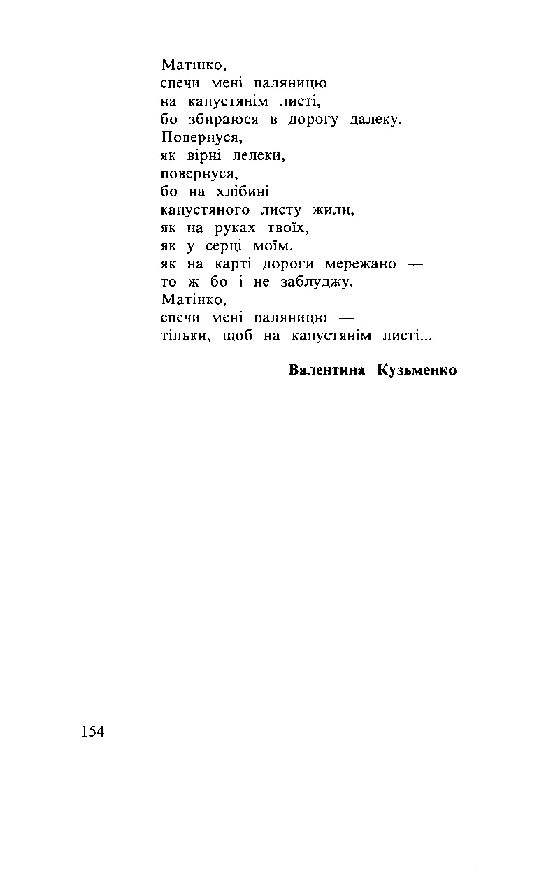 Сторінка 155