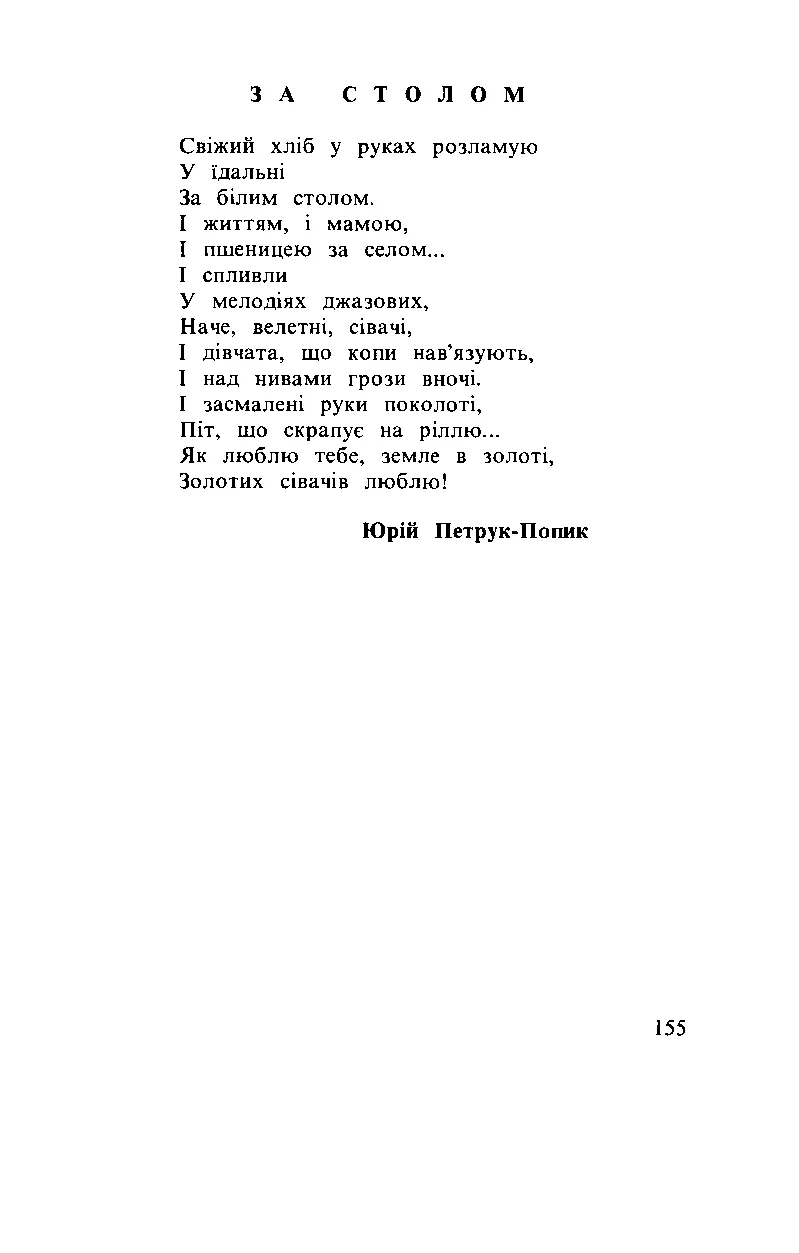 Сторінка 156