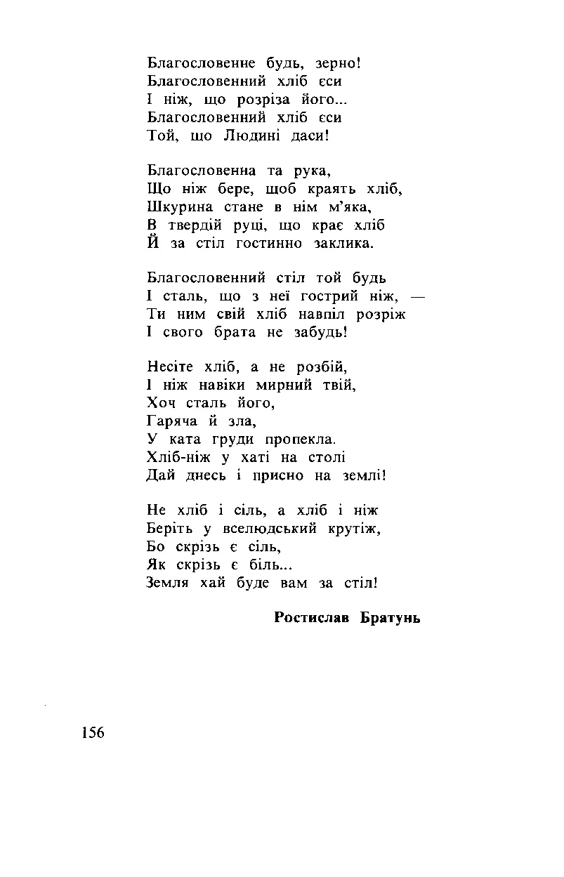 Сторінка 157