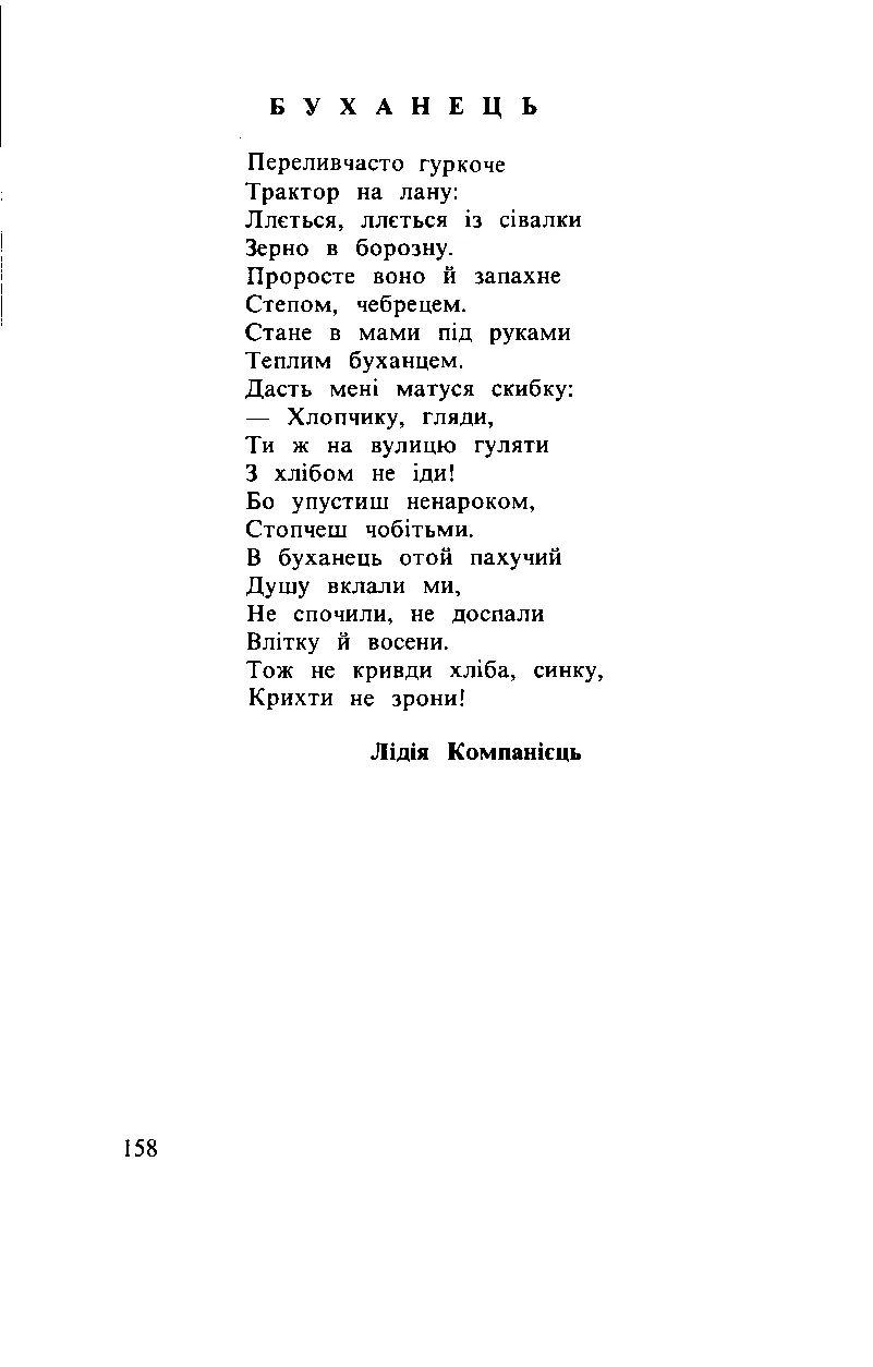 Сторінка 159