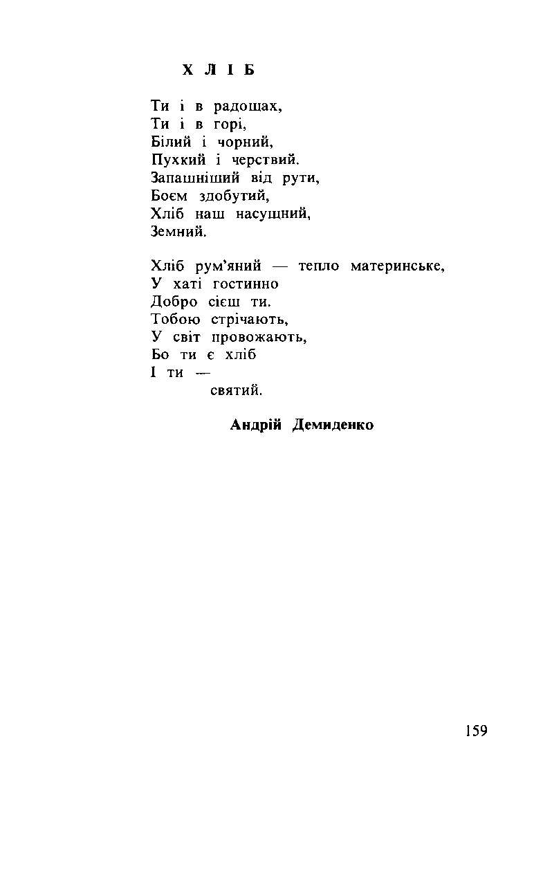 Сторінка 160