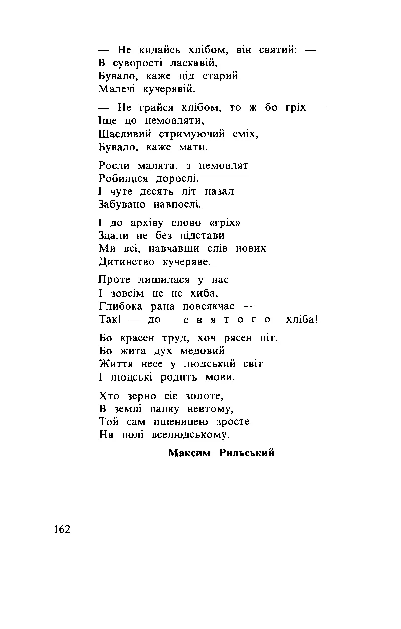 Сторінка 163