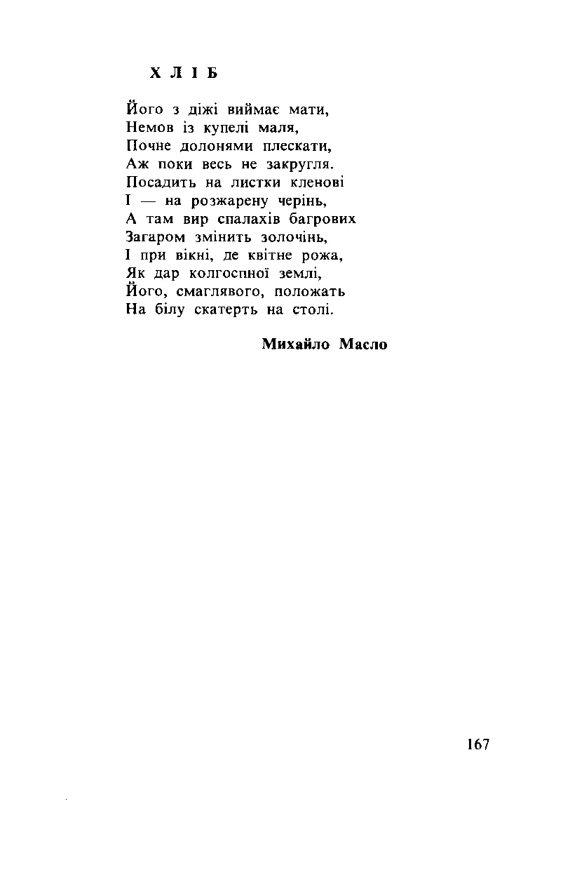 Сторінка 168