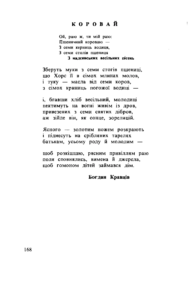 Сторінка 169