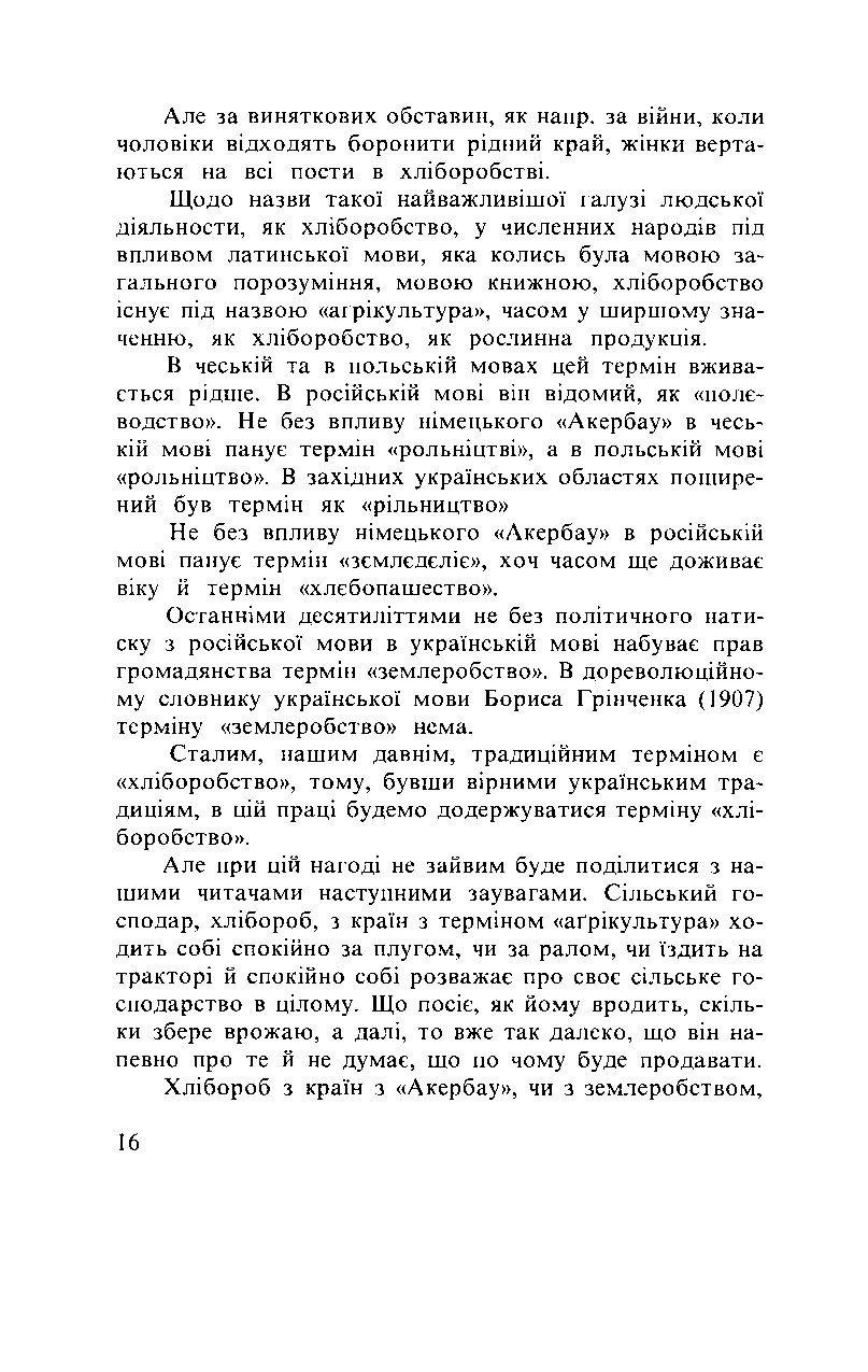 Сторінка 17