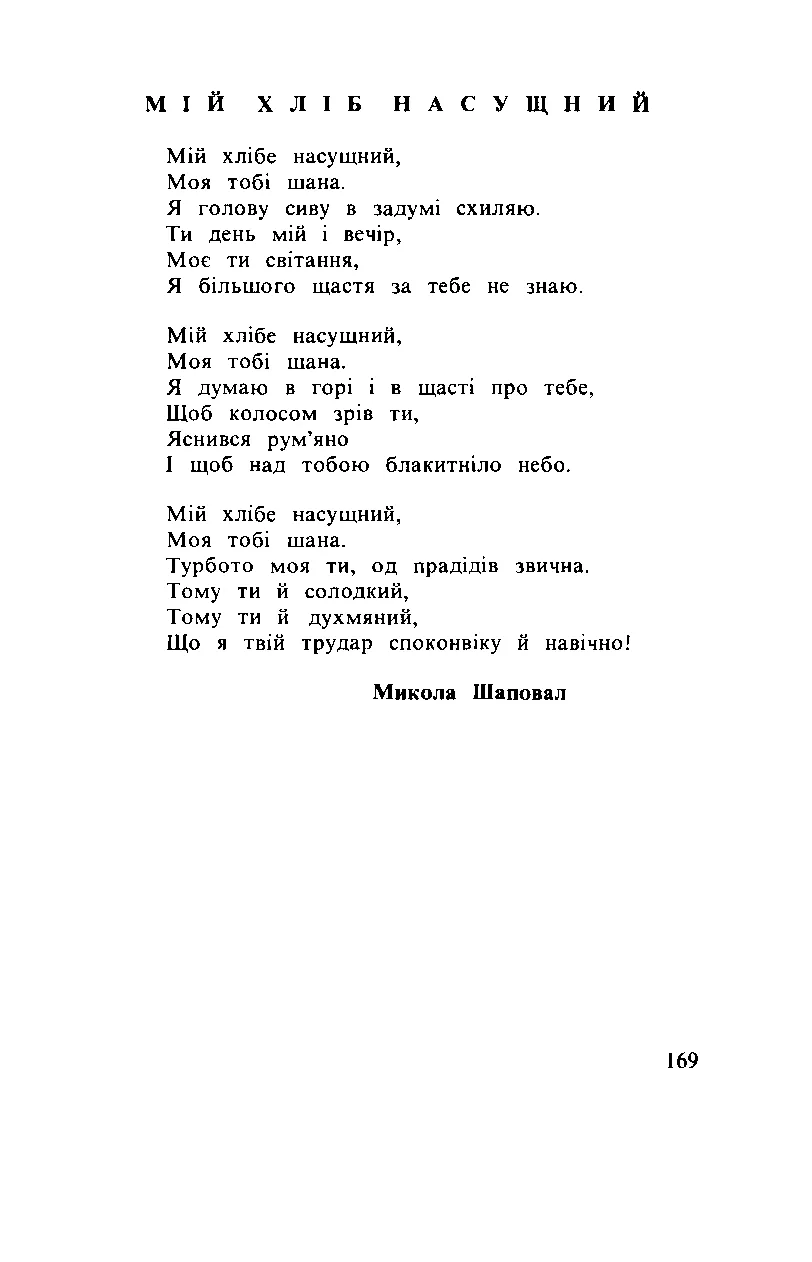 Сторінка 170