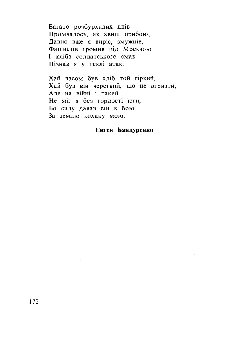 Сторінка 173