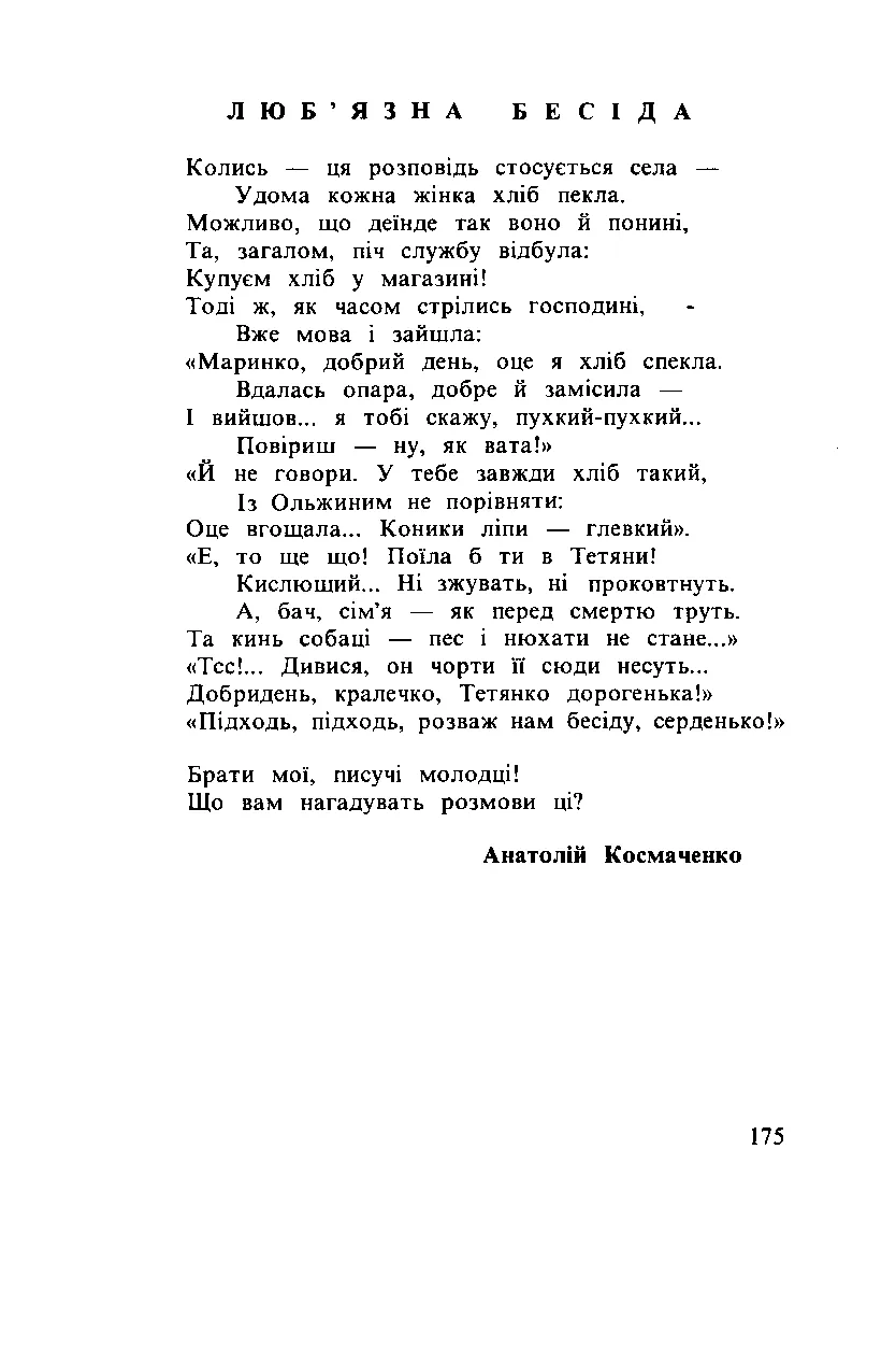Сторінка 176
