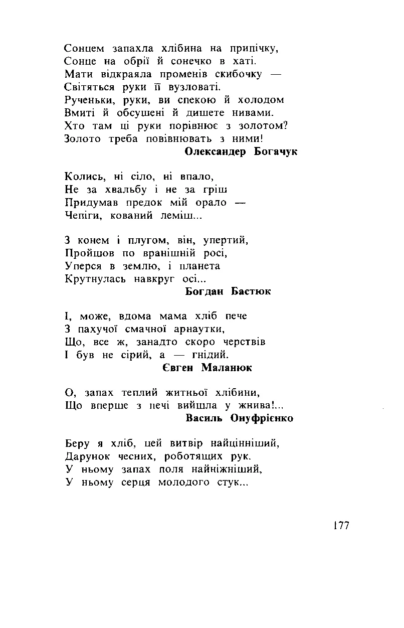 Сторінка 178