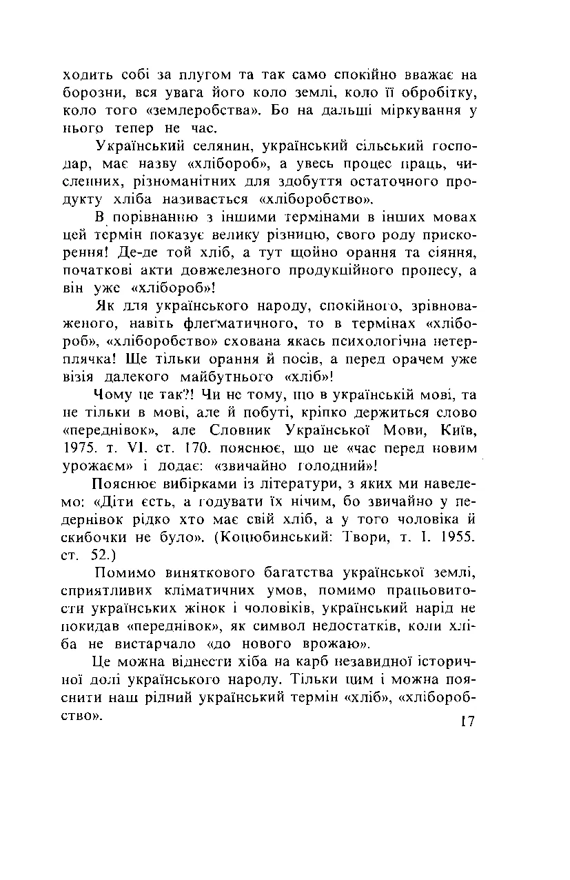 Сторінка 18