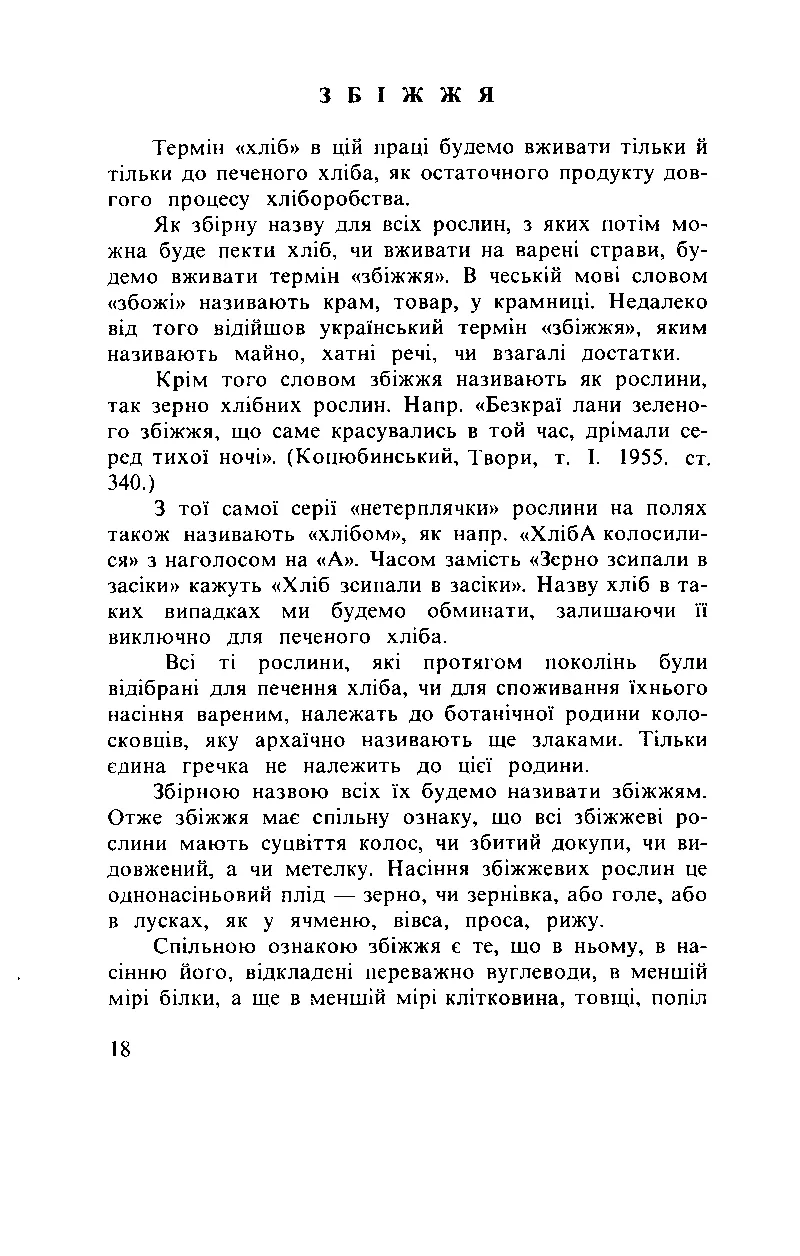 Сторінка 19