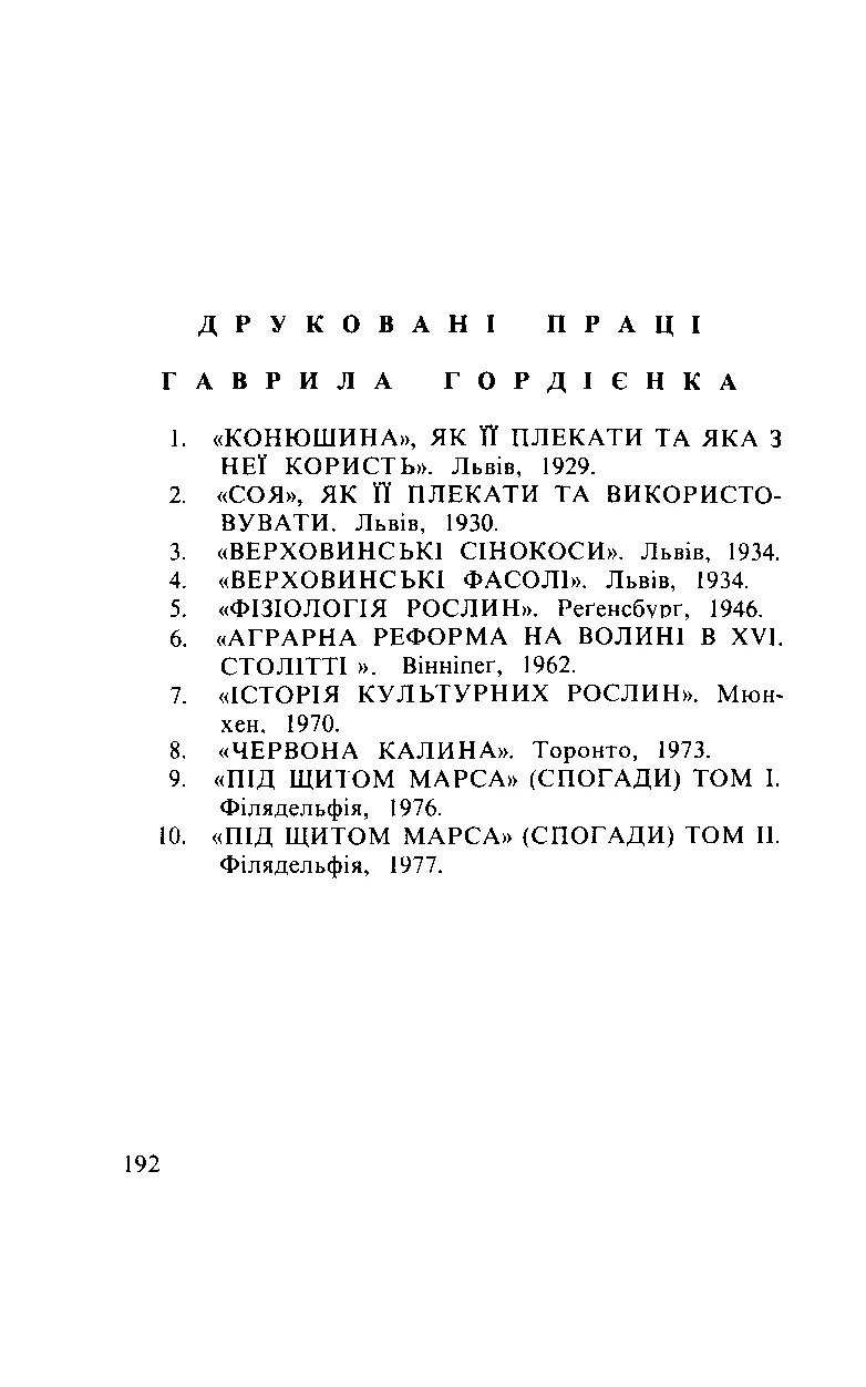 Сторінка 193